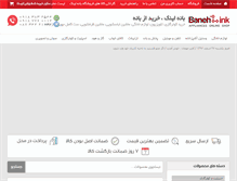 Tablet Screenshot of banehlink.com